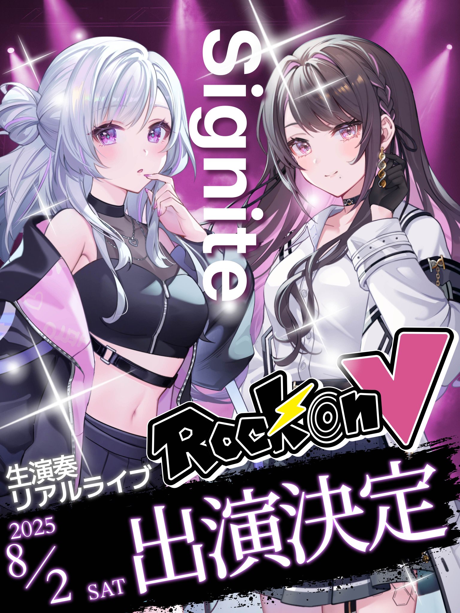 誕生日プレゼント on Rock V  X: on ミュージシャン
