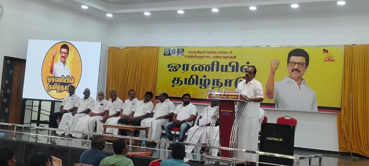 IamprasanthD's tweet photo. கழகத் தலைவர், மாண்புமிகு முதலமைச்சர் திரு @mkstalin அவர்களின் முன்னெடுப்பில் #ஓரணியில்_தமிழ்நாடுபுதிய உறுப்பினர்கள் சேர்க்கைக்கான பயிற்சி கூட்டம் காஞ்சிபுரம் தெற்கு மாவட்ட தி.மு.க சார்பில் உத்திரமேரூர் சட்டமன்றத் தொகுதி,பாலாஜி திருமண மண்டபத்தில் காஞ்சிபுரம் தெற்கு மாவட்ட சார்பில் https://t.co/JQhEDY8GPt