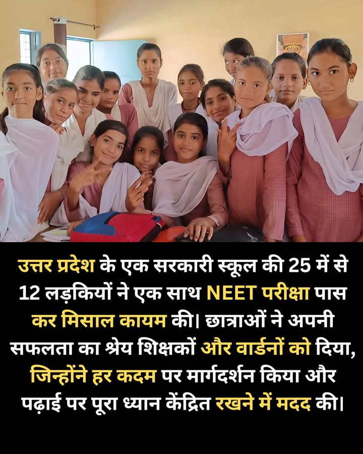 #मोदी_जी_स्कूल_बचाओ