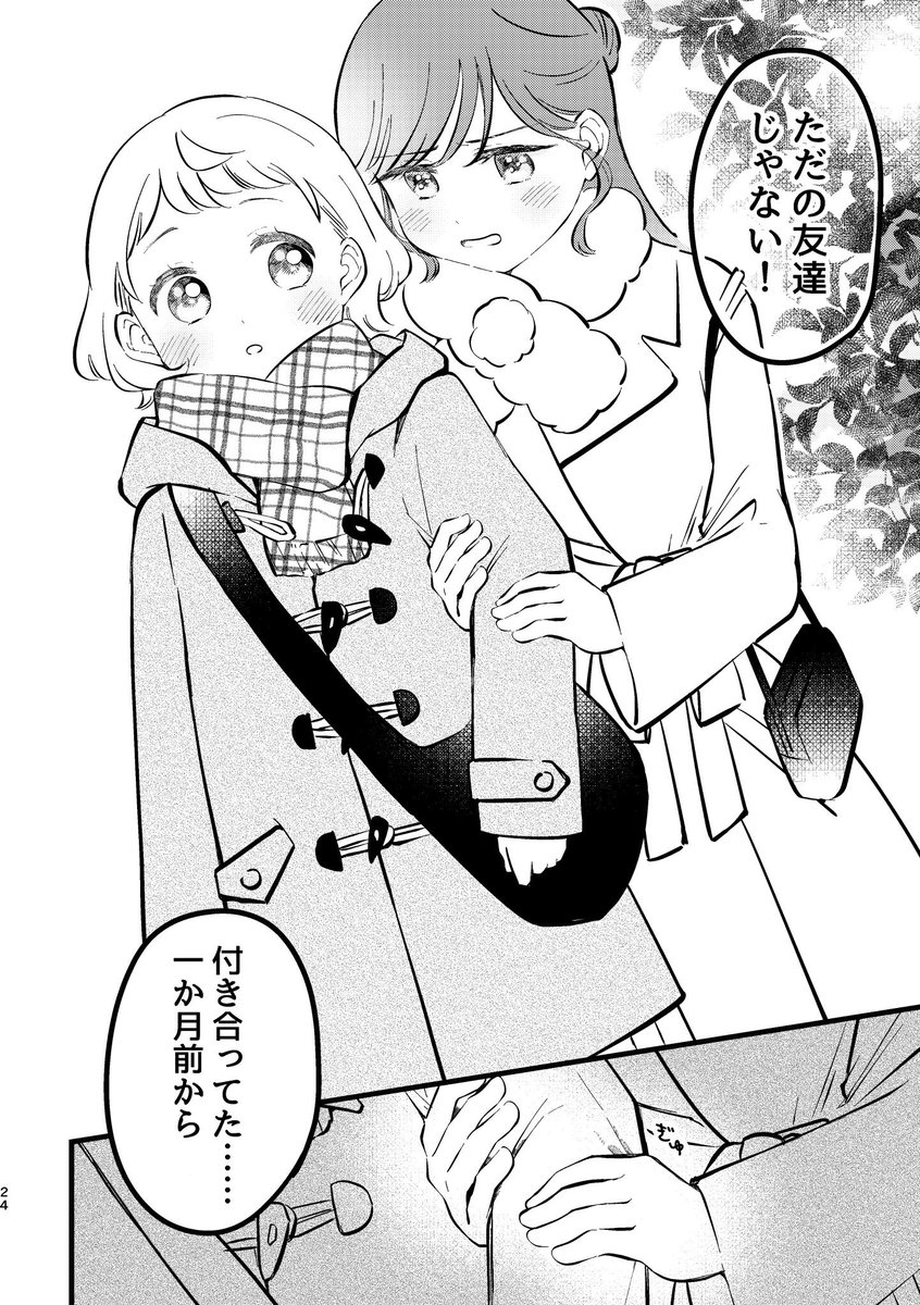 (6/6) 第2話は今冬?次の春?くらいに配信したいと思っています❄️꙳⋆  よろしくお願いします〜! 