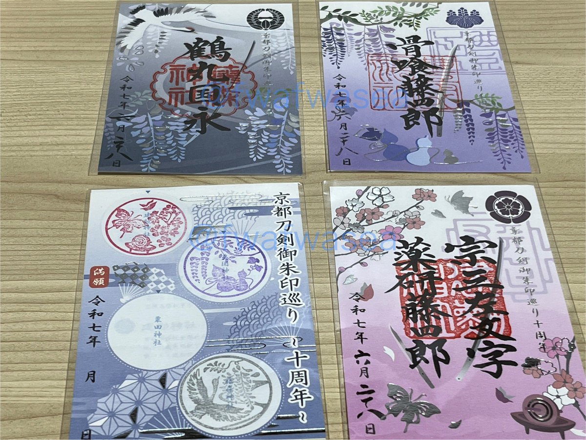 4社のやつあと1社 
