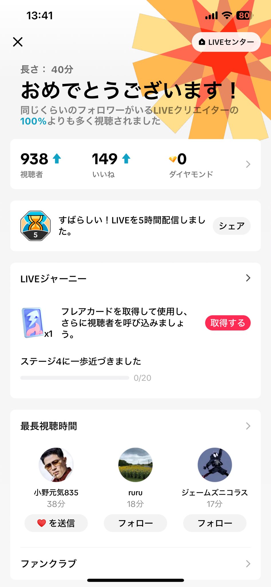 オノゲン🍻🕶 on X: 
