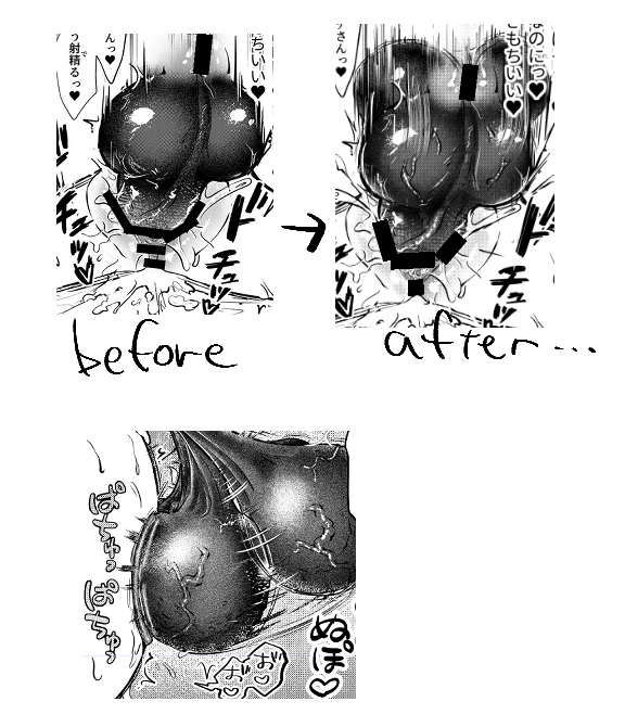 原稿、金玉アップデート編へ突入… 