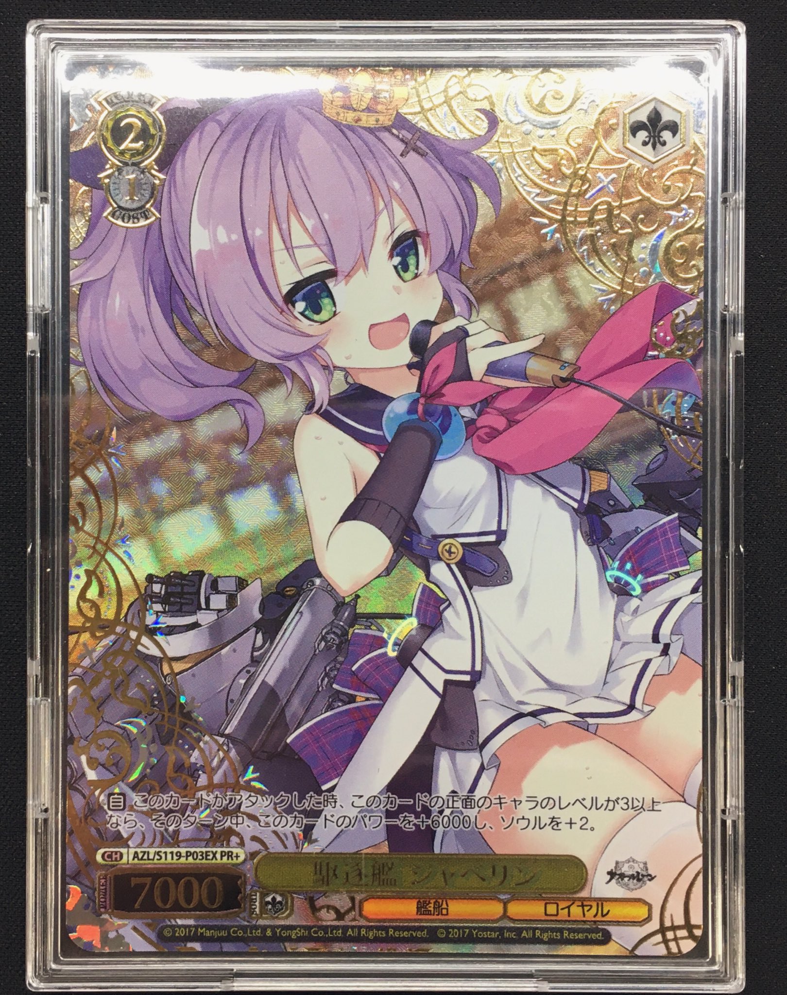 駆逐艦 ジャベリン CXチャレンジ PR+ アズレン RRGJQFER（翻訳