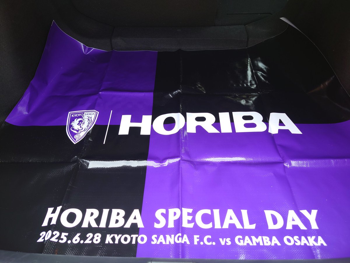 Omatchan_'s tweet image. 昨日のレジャーシートは車のトランクに採用されました🙋

#京都サンガ #HORIBA