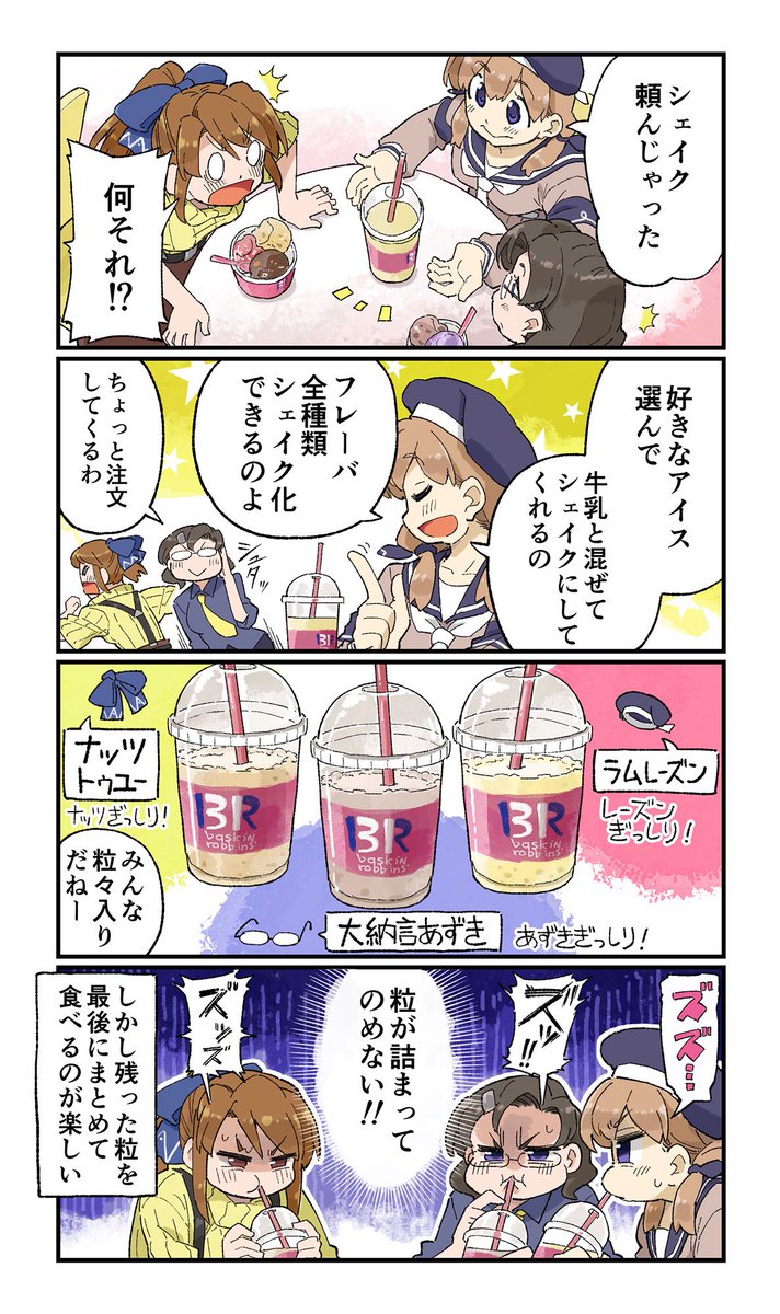 おまけマンガ(2/2) #ごはん図鑑 