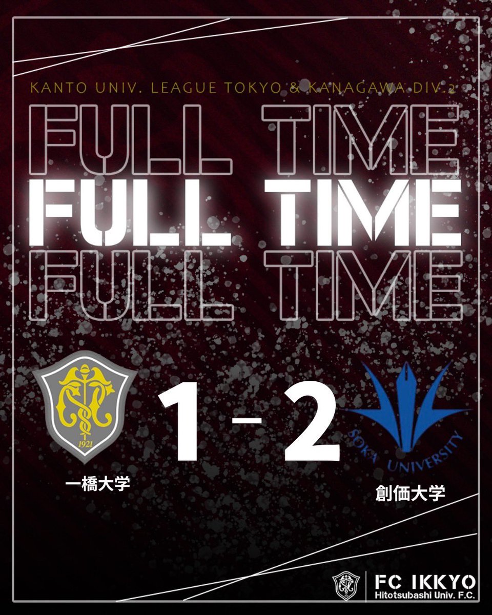 🔴FULL TIME🔴

🏆リーグ戦東京・神奈川2部 第12節
🆚#創価大学 

⌚️試合終了
#一橋大学 1-2 #創価大学

現地、YouTubeでの応援ありがとうございました。
 
#fcikkyo #一橋ア式 #jufatokyo