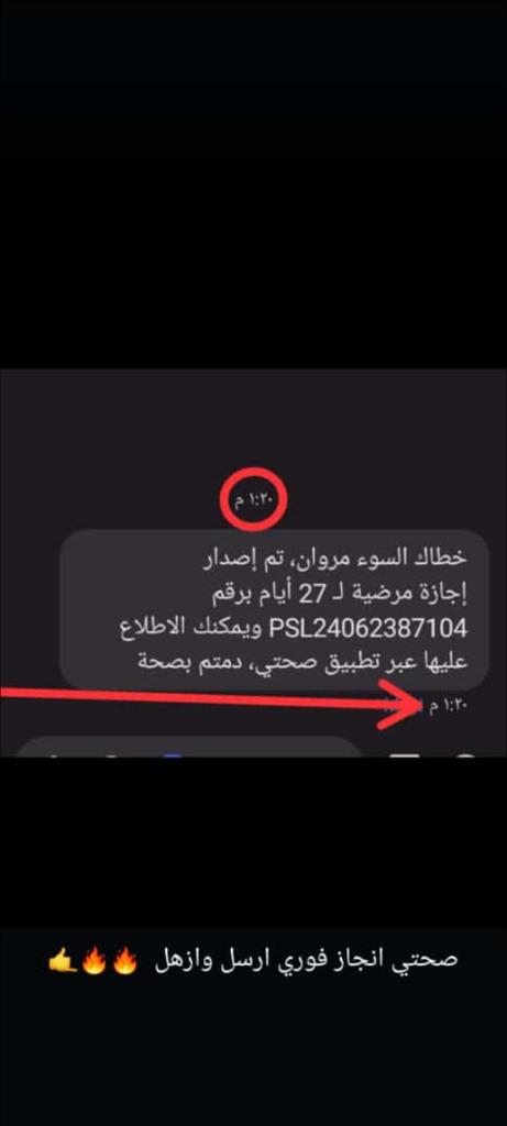 #سكليف_إجازه_مرضيه 
#مكه_الان
#سكليف #معتمد #صحة #حكومي
wa.me/+966595709670

wa.me/+966540991705