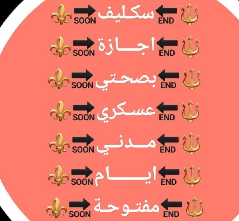 سكليف معتمد صحتي wa.me/+966561855352