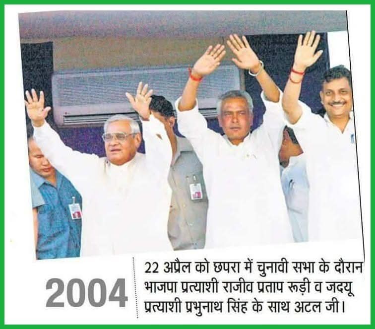 #प्रभूनाथ_सिंह_को_रिहा_करो