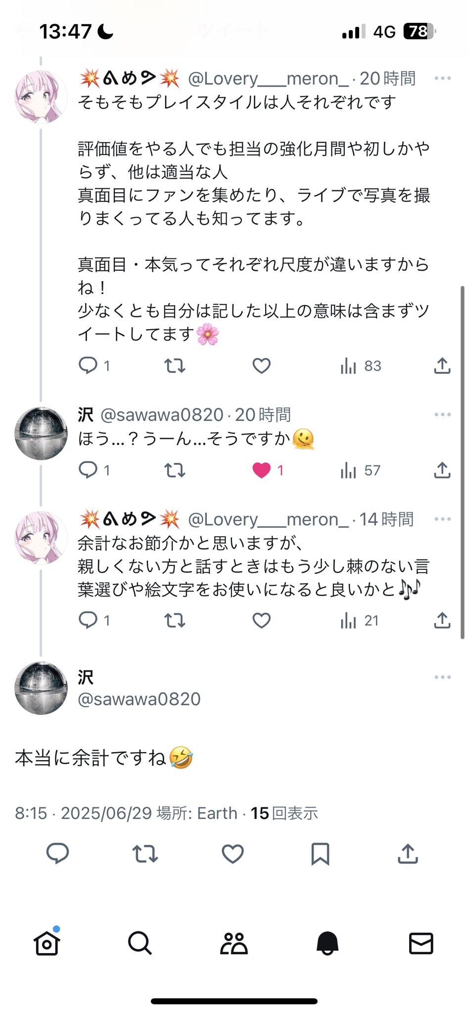 💥ᕕめᕗ💥 on X: 