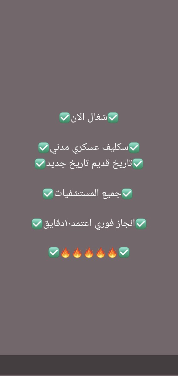 سكليف معتمد فى صحتى
سكليفصحتى
wa.me/+966595709670

wa.me/+966540991705🍂
✨✨سكليفعتمد 🔋🤤😂🤬
