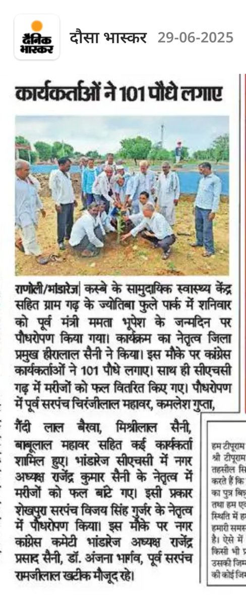 mamta_bhupesh's tweet image. #MamtaBhupesh #Sikrai 
@INCRajasthan @Rajasthan_PYC @RajasthanPMC @nsui