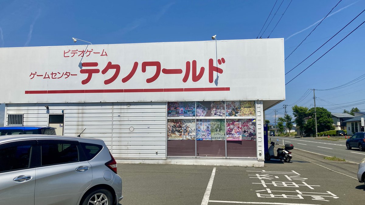 テクノワールド