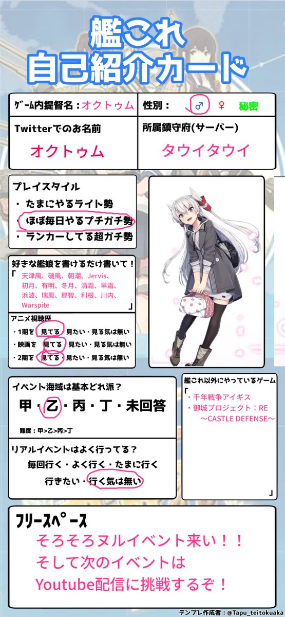 ochtum18's tweet photo. #艦これプロフィール を書いてみた。
最初はフォントに #Monospace を使ったけど、VSCodeだと見やすいのにプロフだとアルファベットが見づらかったので #NotoSansJP にしました。

#艦これ
#艦これ好きと繋がりたい 
#提督さんと繋がりたい
#艦これ自己紹介カード https://t.co/cUlK97NNMS