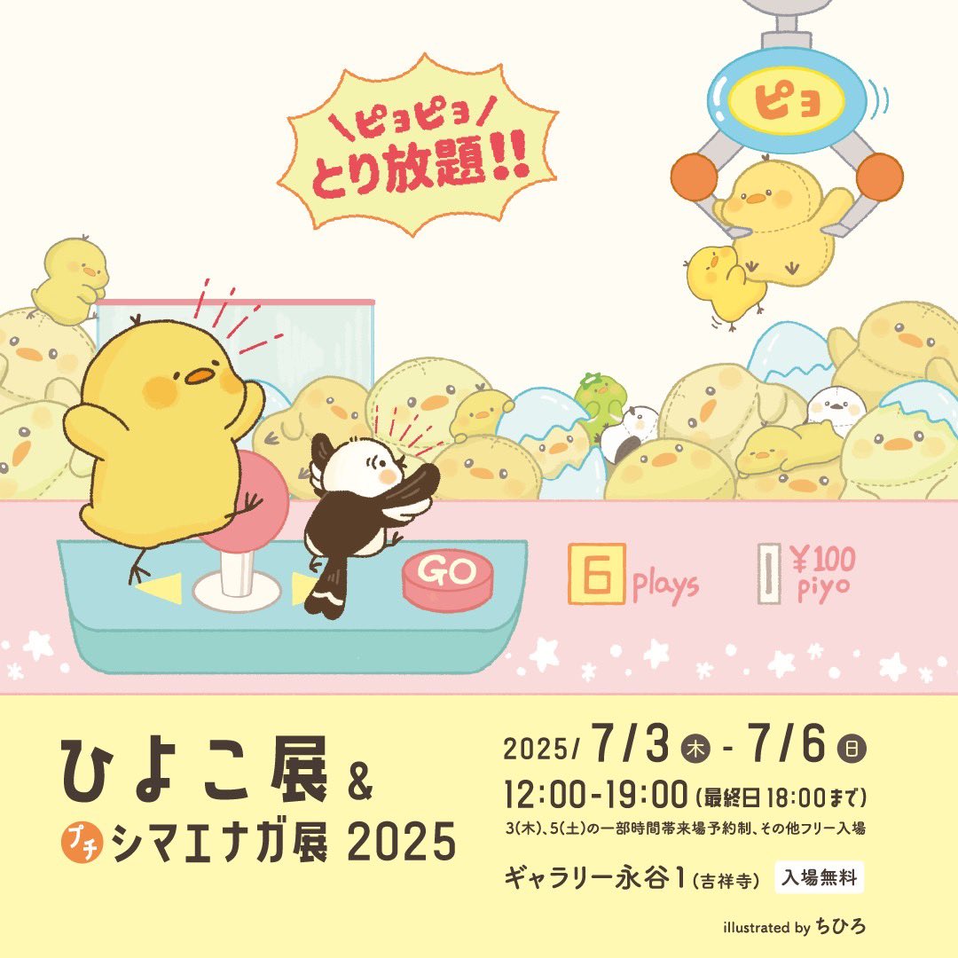 こちらはひよこ出品になります☺︎ はるいろたまご on X: 
