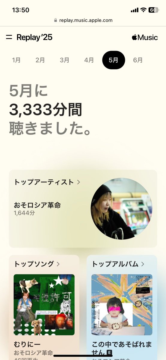 おそロシア好き
skool shutterも好き
もっと東京でライブしてほしい