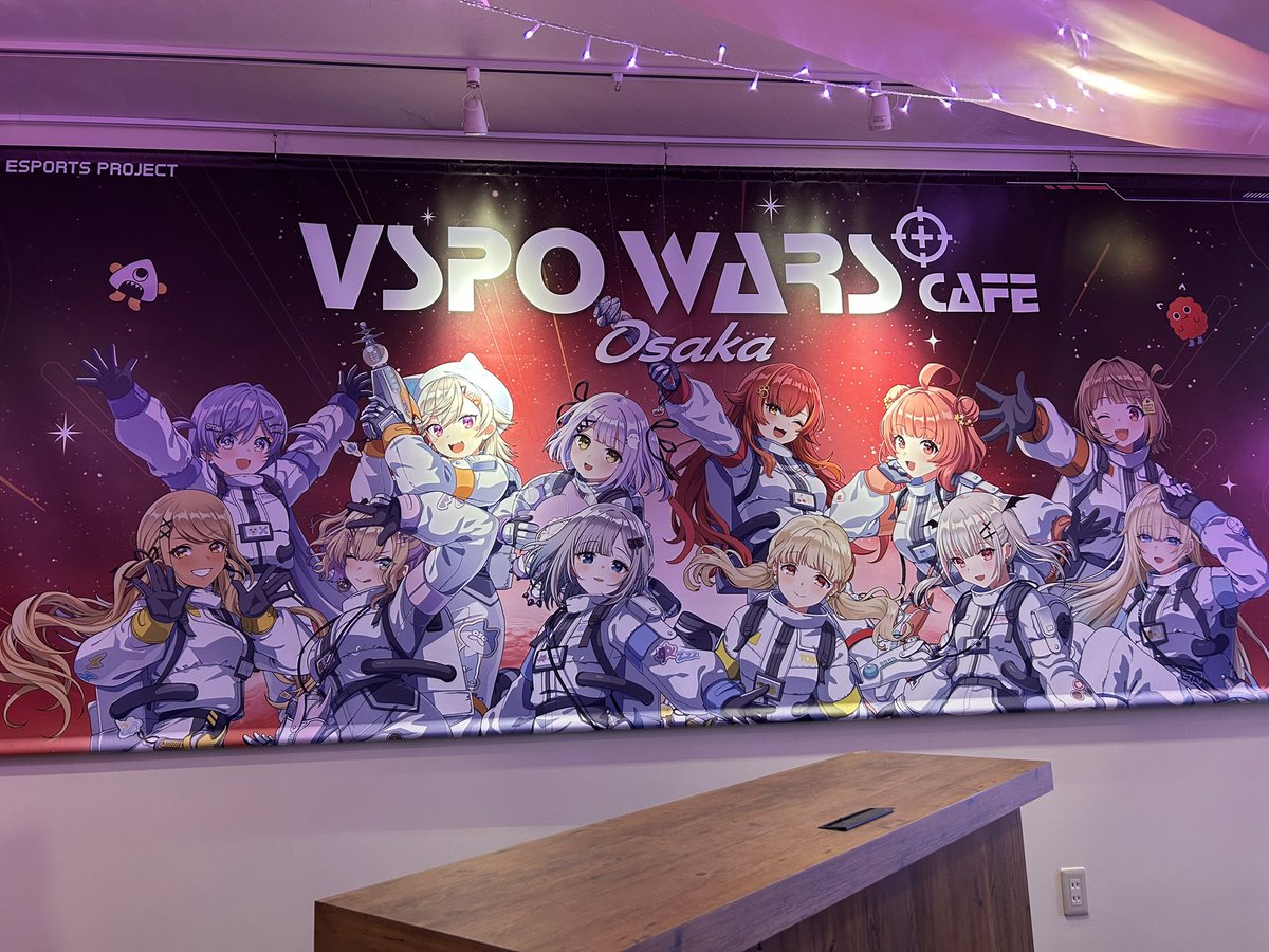 LisDaiti's tweet photo. VSPO WARS Cafe OSAKA前半行ってきた！
後半ももちろん行きます！！

#ぶいすぽコラボカフェ https://t.co/30AupVhpg7