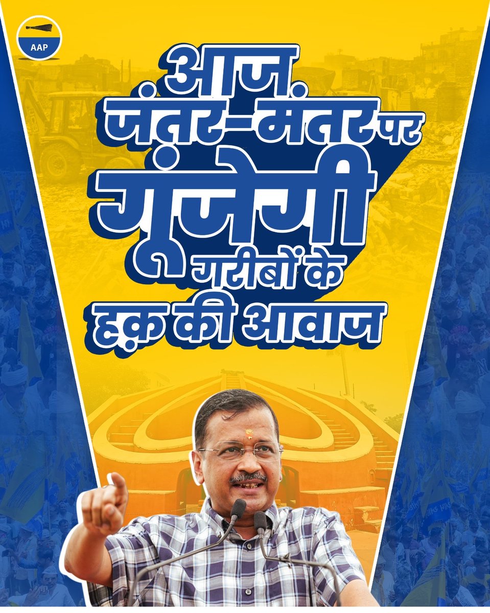 AAP tweet media