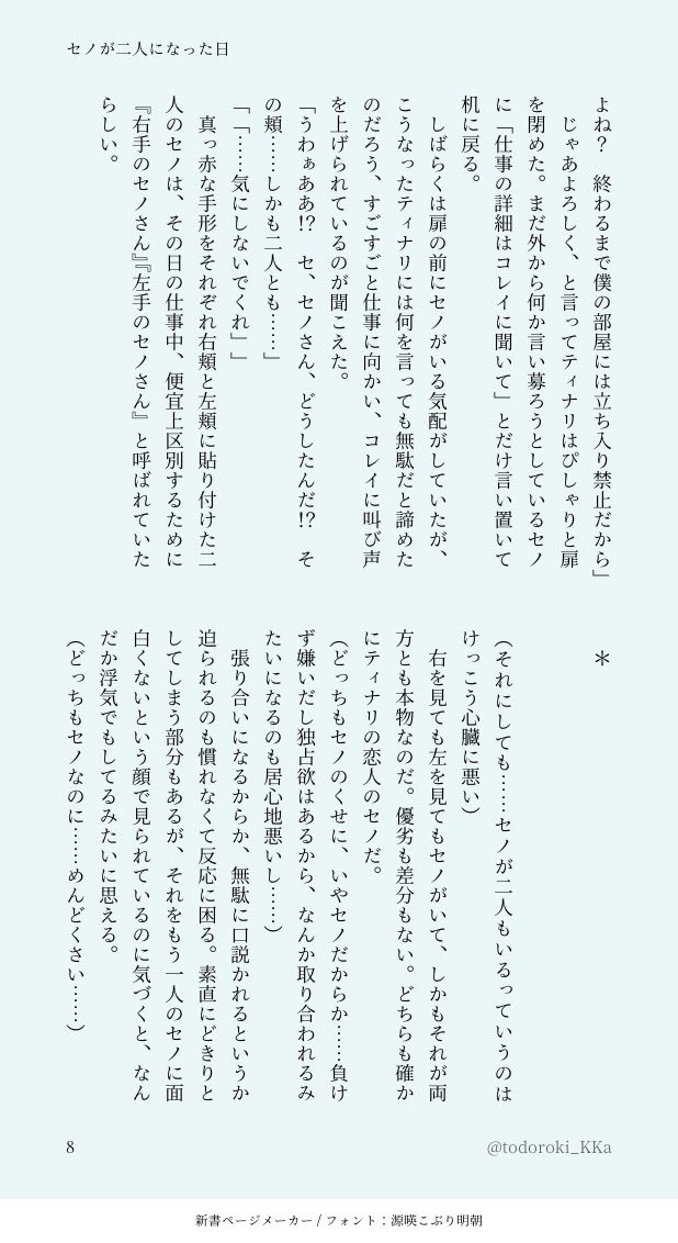 todoroki_KKa's tweet photo. （3/3） https://t.co/skq3gvOMWG