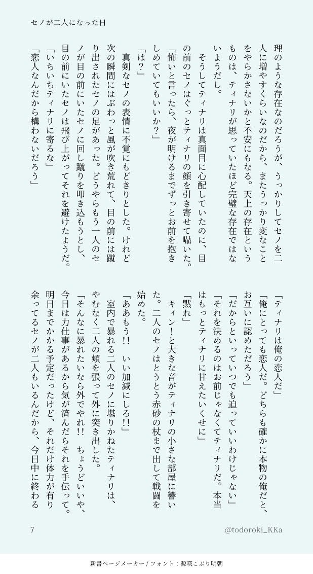 todoroki_KKa's tweet photo. （3/3） https://t.co/skq3gvOMWG