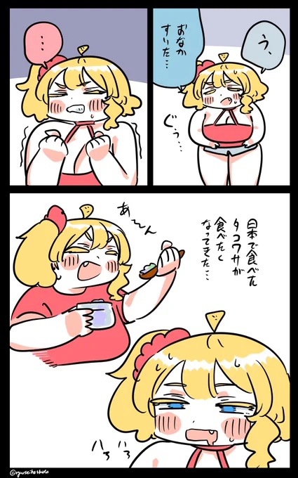 食べたいフロリダちゃん日記です。 