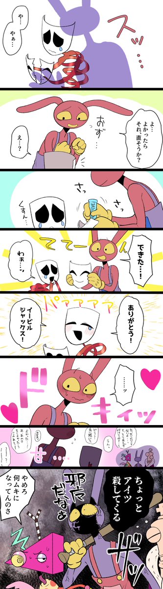 Dashiyu's tweet photo. Evil JAXくんがあまりにも可愛すぎましたね…
あ、ジェラるじゃくです（しばらく擦る
🐰🎭
※The English version uses an AI translator and may differ from the original nuance.
Sorry🙇
#ribbun 
#Jaxxgangle 
#ジャクガン https://t.co/JlzGsKYJFa
