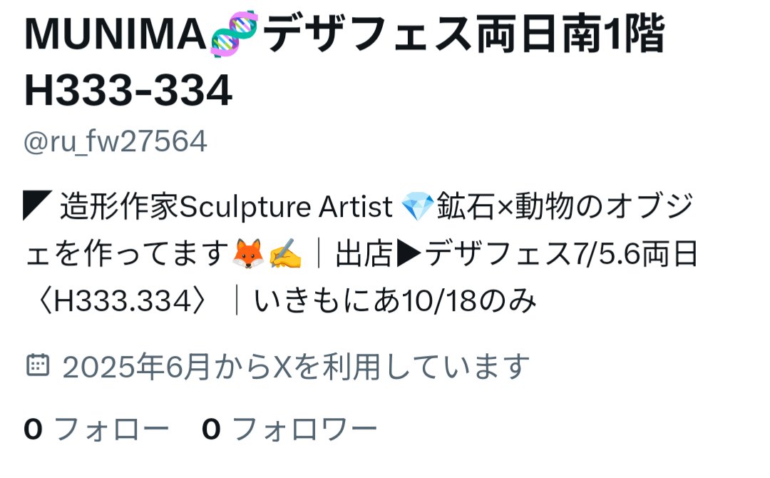 muni_ma_'s tweet photo. 私の偽アカウントがあるようです
お手数をおかけしてしまいますが通報にご協力頂けると幸いです

⋮タップ→報告→なりすまし　から通報できるようです
@ru_fw27564 https://t.co/m6woxORzR2