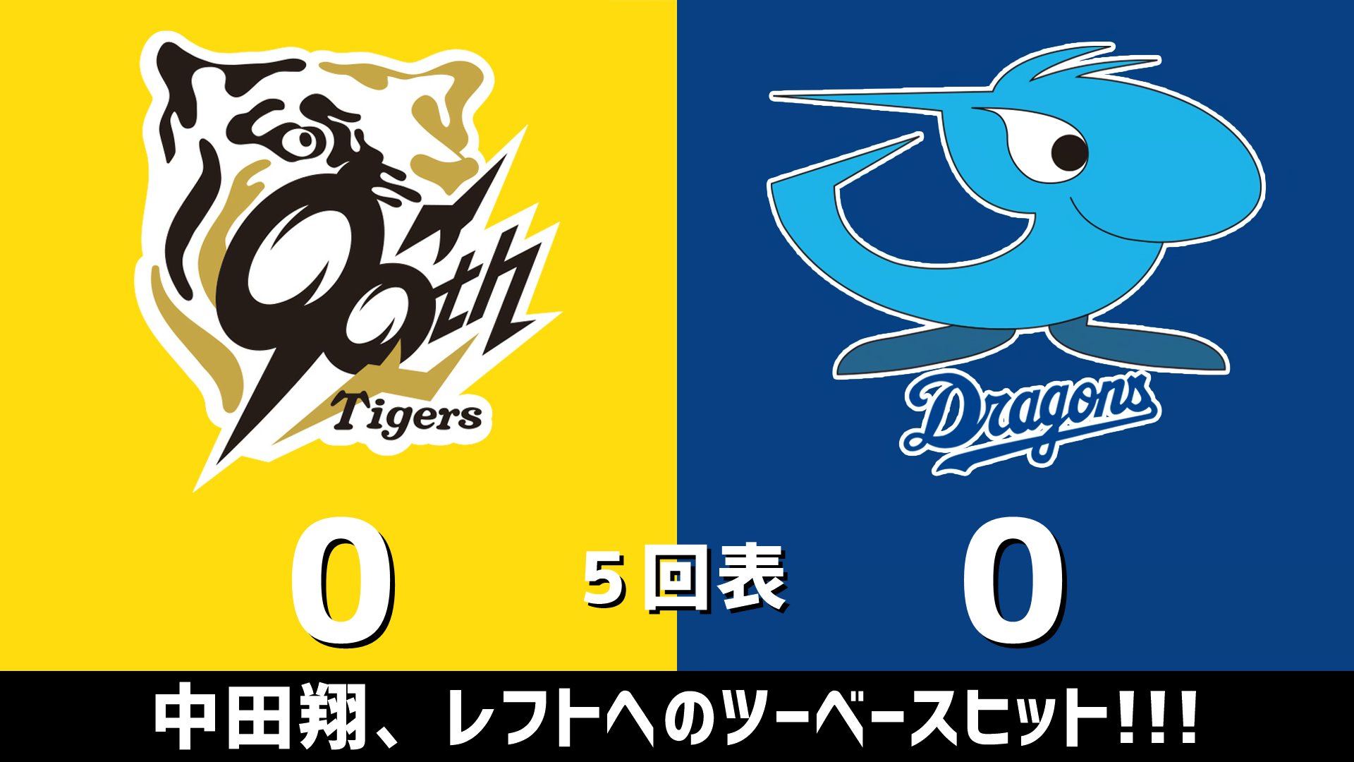 中日ドラゴンズ　中田翔　L  最終値下げです。 完全復活は近い？中日ドラゴンズ・中田翔がファームで第2号