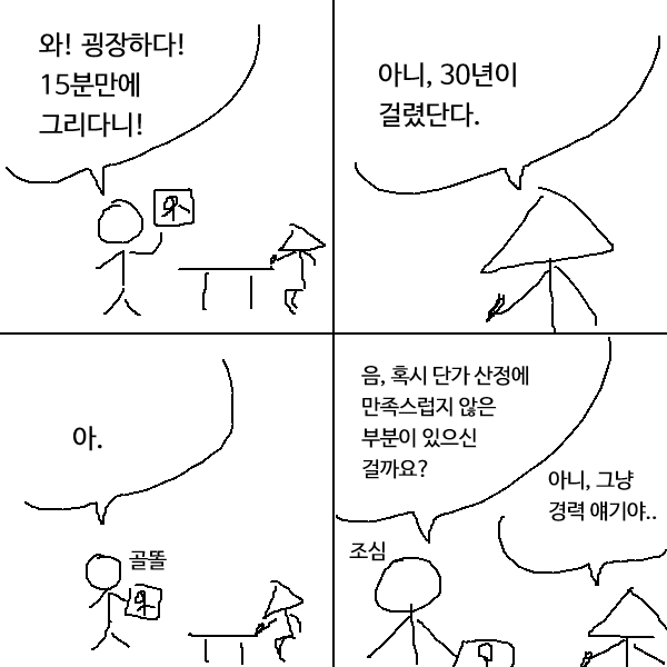 udocomic's tweet photo. 30년이 걸렸단다 https://t.co/J6dcmfWlIk