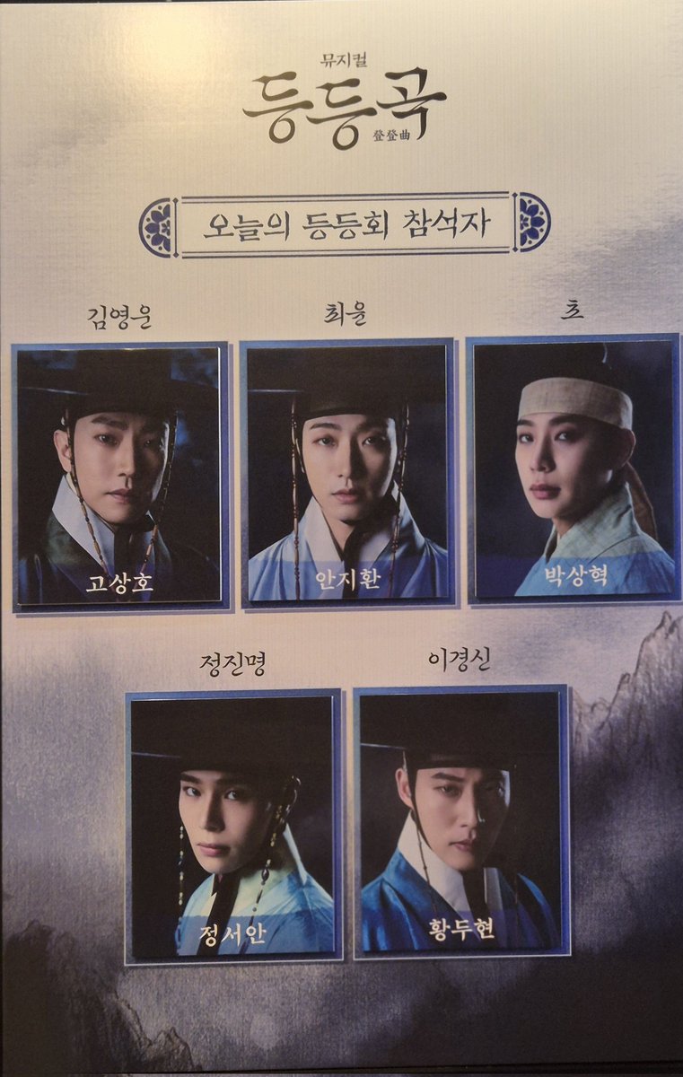 250629 등등곡 자²