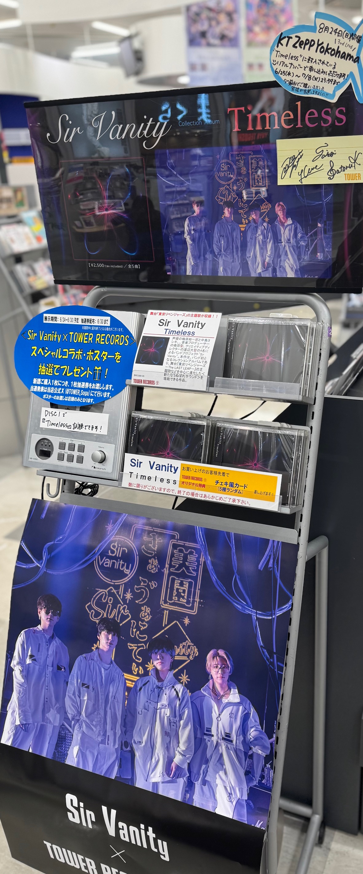 タワーレコード アリオモール蘇我店 on X: 