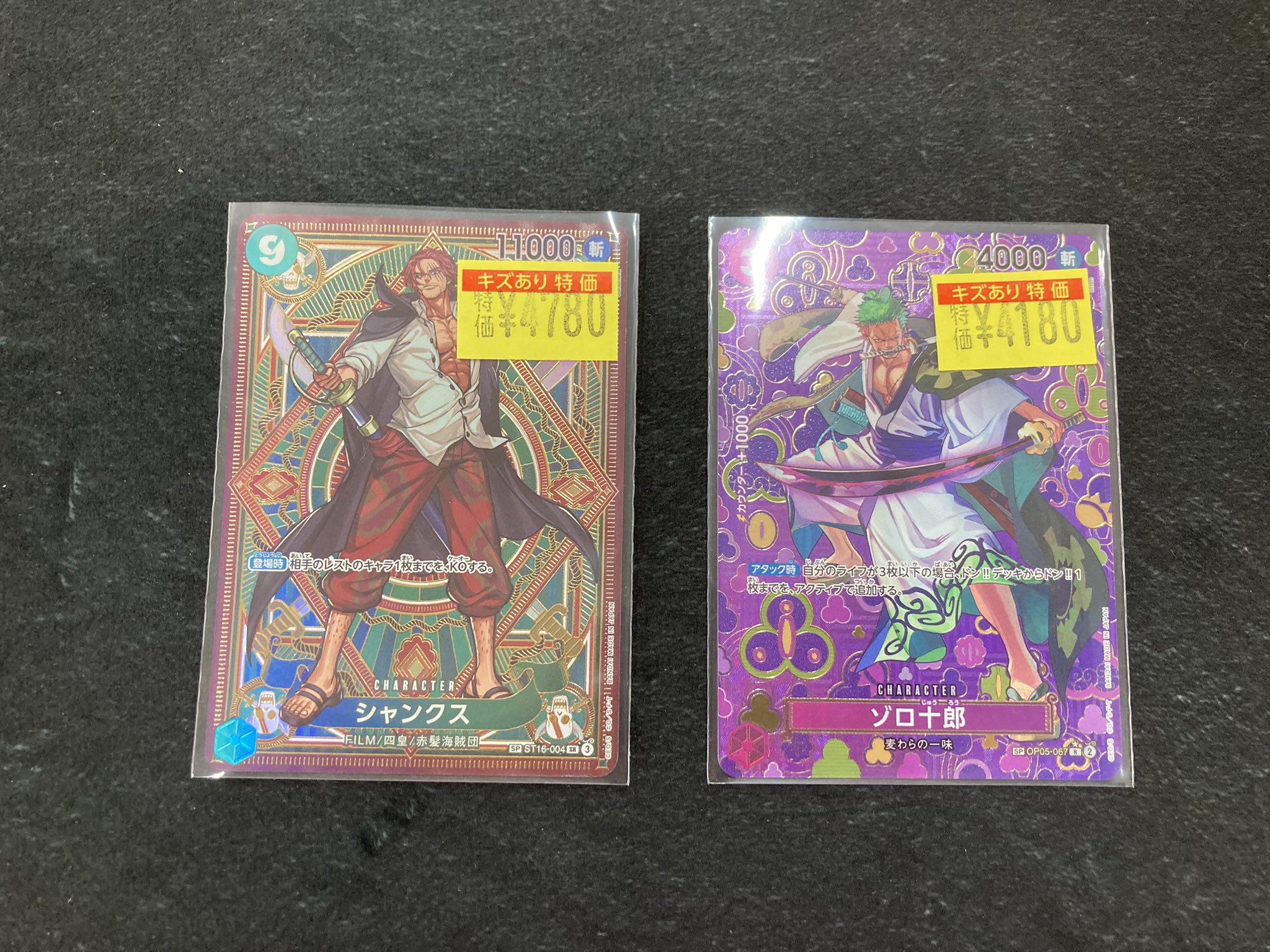 ドラゴンスター日本橋2号店 on X: 
