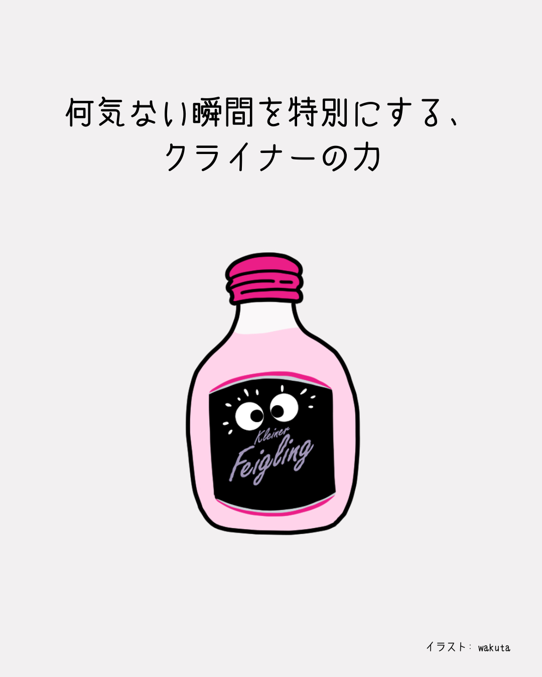 クライナーファイグリング【公式】 (@KleinerJp) / X
