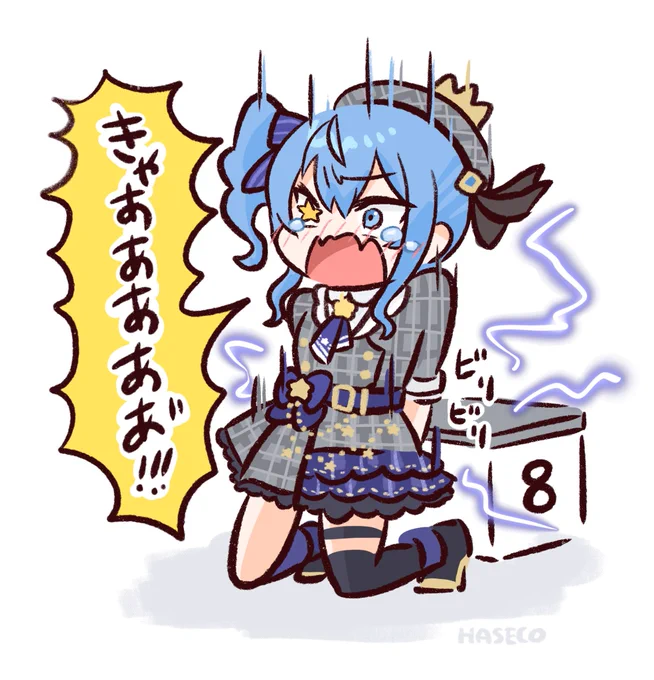 すいちゃんの悲鳴たすかる⚡️ #ホロライブ電気椅子ゲーム #ほしまちぎゃらりー 