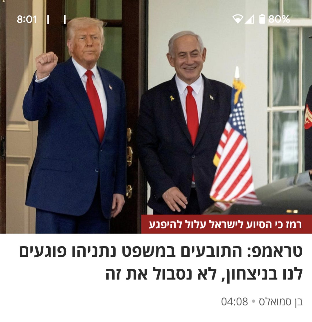RimerYael's tweet photo. בניצחון על מי????? https://t.co/NLgUlp4lD7