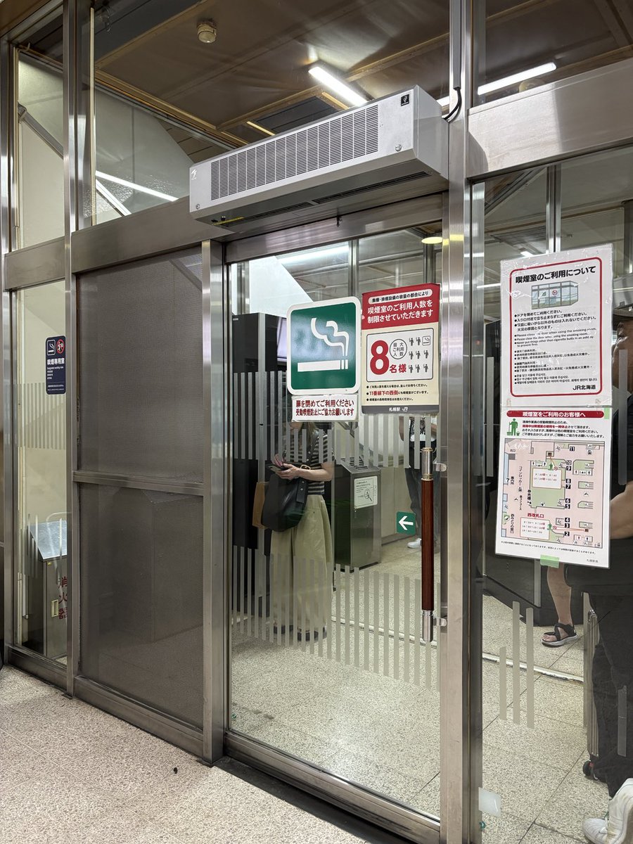 札幌 駅 喫煙 所