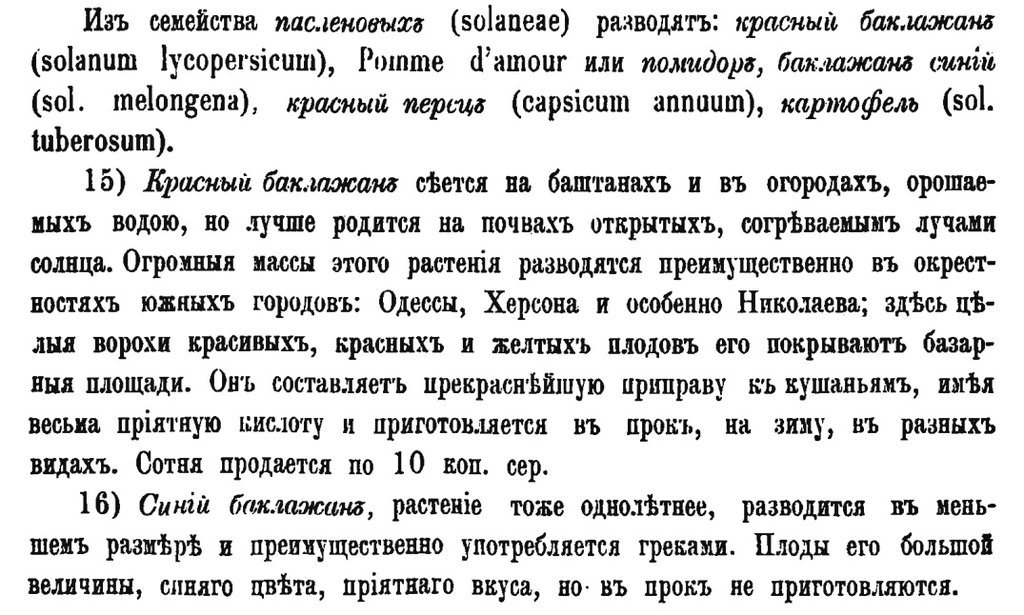 chovnovyi's tweet photo. @nuskFjfx1hUwPxN Ну да) Ось опис Херсонської губернії 1863 року https://t.co/clSfc84iVR