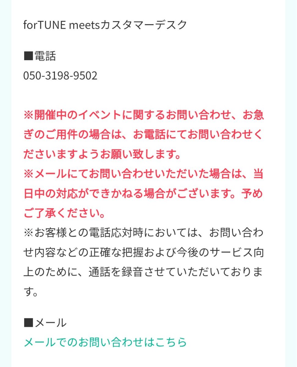 yuzu_hito_46's tweet photo. 通信トラブルになった方へ
こちらへ電話したら何とか繋がって電話対応してくれました!もちろん振り替えの保証は絶対ではないけど、やって損はないと思いますよ。
#ミーグリ #ミーグリレポ
#乃木坂46
#forTUNEmeets https://t.co/Xrh3kXtpRQ