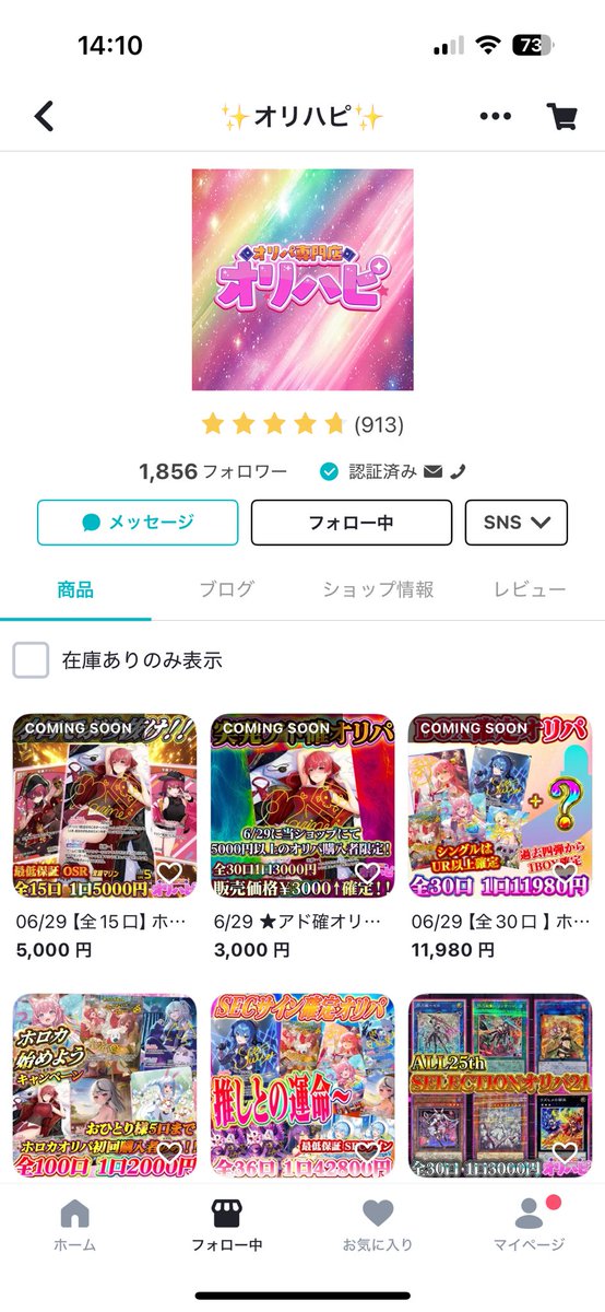 base_Orihapi_OS's tweet image. 🎴フォロー＆RPキャンペーン🎴

ホロカをみんなに広めたい☺️☺️☺️

🦊クインテットスペクトラムを🦊

届いた後開封ツイートして下さる方限定で🙇
抽選で1名様にプレゼント🎁

・本アカウントをフォロー✅
・本投稿をリポスト🔄️…