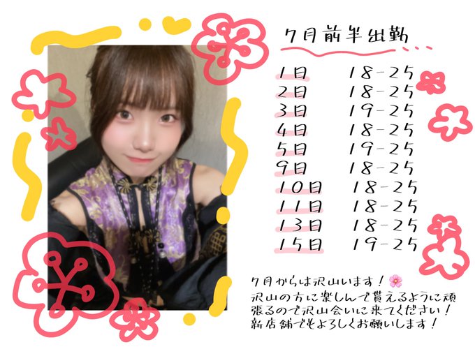 妖狐煙屋 蓮華のツイート