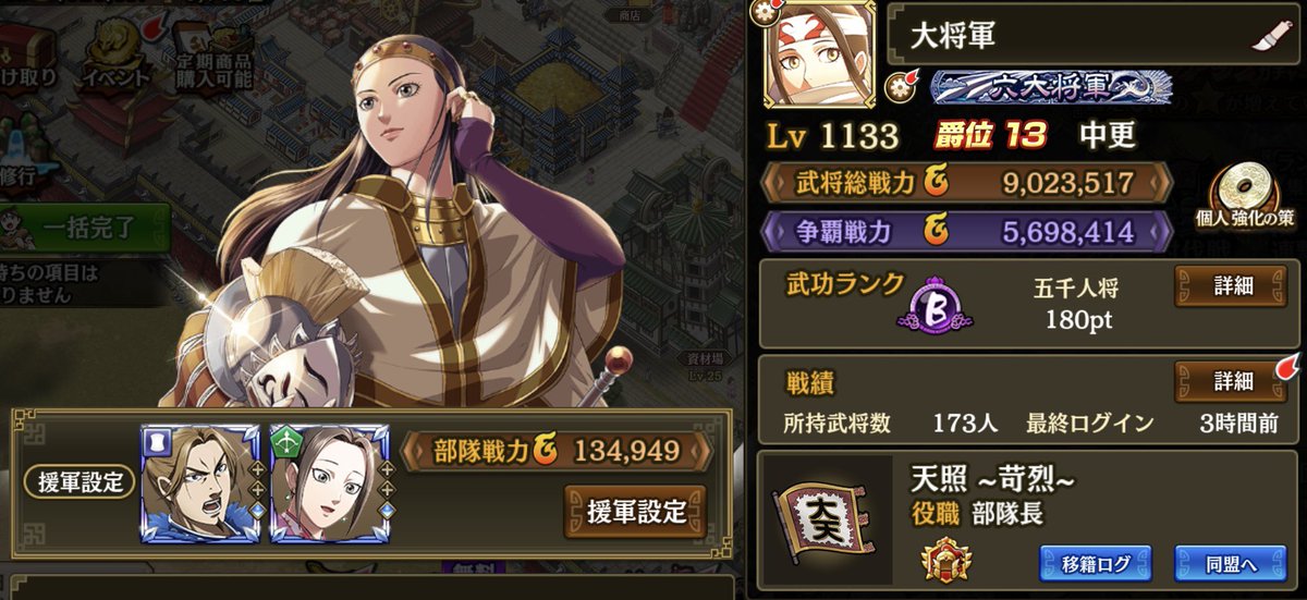 5DD13BNFjioAGBA's tweet photo. リアル多忙の為、今回の趙国討伐戦を最後に天照を脱退することにした為、移籍させて下さる同盟を探しています。

討伐:予定がない日は基本的に参加予定
         （どれでも三千人将以上は取れます）

争覇戦: 討伐と同じです。

オプチャ、discord可能

#キングダム乱 https://t.co/hzWAcXOSfN