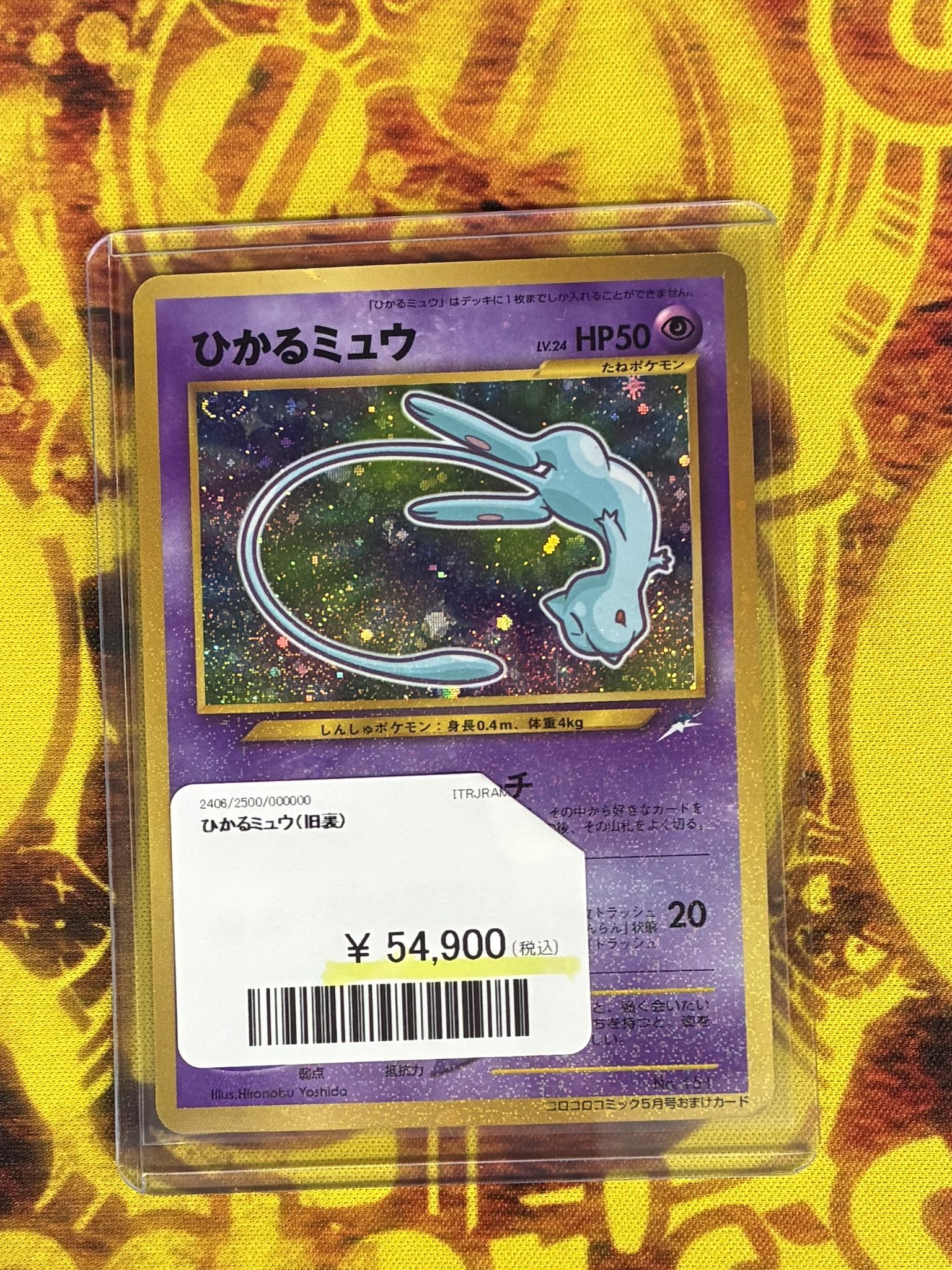 PDG Collector's Shop 仙台駅前店 on X: 