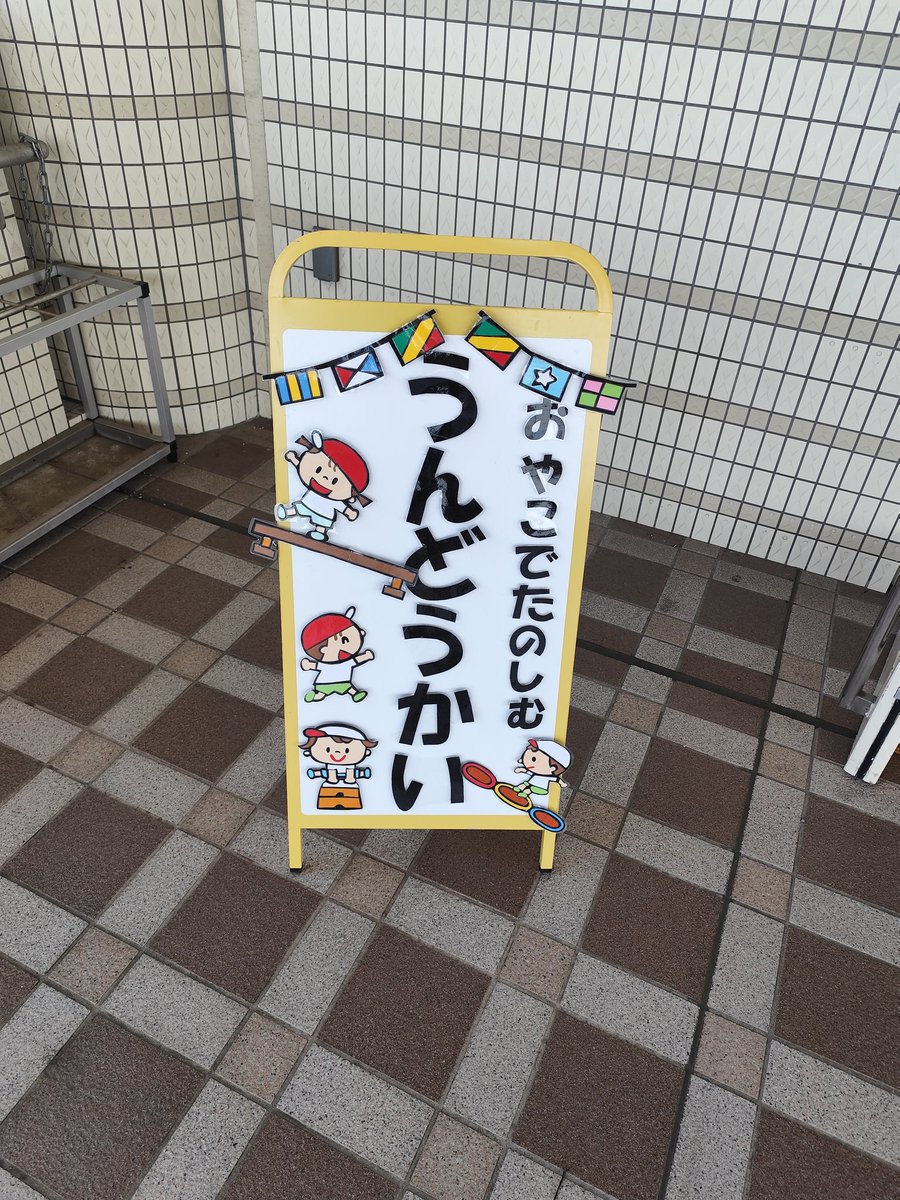 子供の運動会からのスシロー。
これくらいでやめとくか⋯。