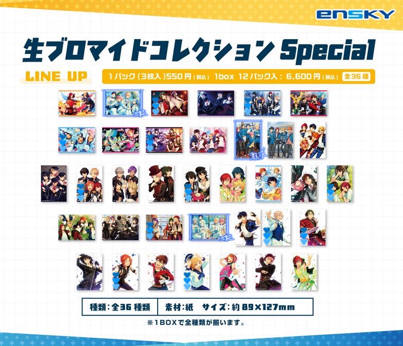 あんスタ 生ブロマイド10th ポップアップ マルイ 逆先夏目 あんスタ 缶