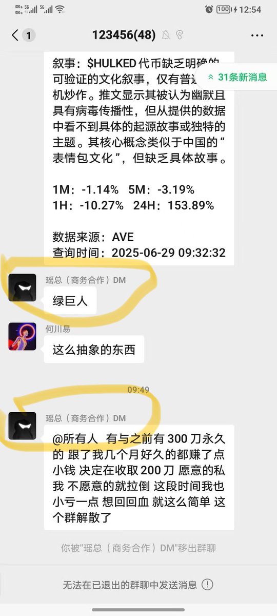 MariRegina55109's tweet photo. 警惕圈内shabi “割韭菜” Kol 瑶总
吃相太难看了，各位韭菜长点心吧。
之前就是揭开了他割韭菜的遮羞布，🐶急了一只叫唤。瑶总，还要比钱包，我们群里大哥一个500w账户资产甩出去，他直接灰溜溜跑了，笑死我😆
@yaozong521 https://t.co/m3GYuBHtuD