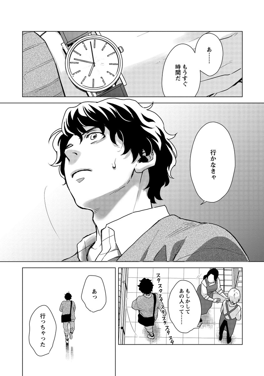 #つかの間の恋人
フォルダ整理してたら、第1話のゆきちゃんの下描きが出てきたので投下してみる②
完成稿も並べていきますので、比較して楽しんでみて下さいね