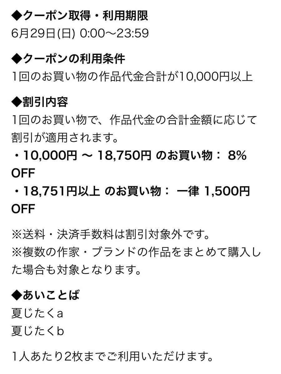 sunnybilly_tree's tweet photo. いつもRT&amp;いいね
本当にありがとうございます♡
梅雨明けて今日はカラッと暑いです
暑さ対策してお過ごしください𓂃 𓈒𓏸

本日minneクーポンのお知らせです
(詳しくは画像参照)
ぜひご利用くださいね( ¤̴̶̷̤́ ‧̫̮ ¤̴̶̷̤̀ )

今回の画像作品は
来月上旬出品予定となります

https://t.co/wjaMZKvGR1 https://t.co/H8ka7fRk3x