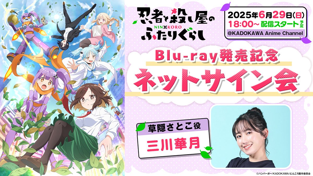 本日！！18時から！！ ネットサイン会です！！！🥷🍃 筆で！！ サイン