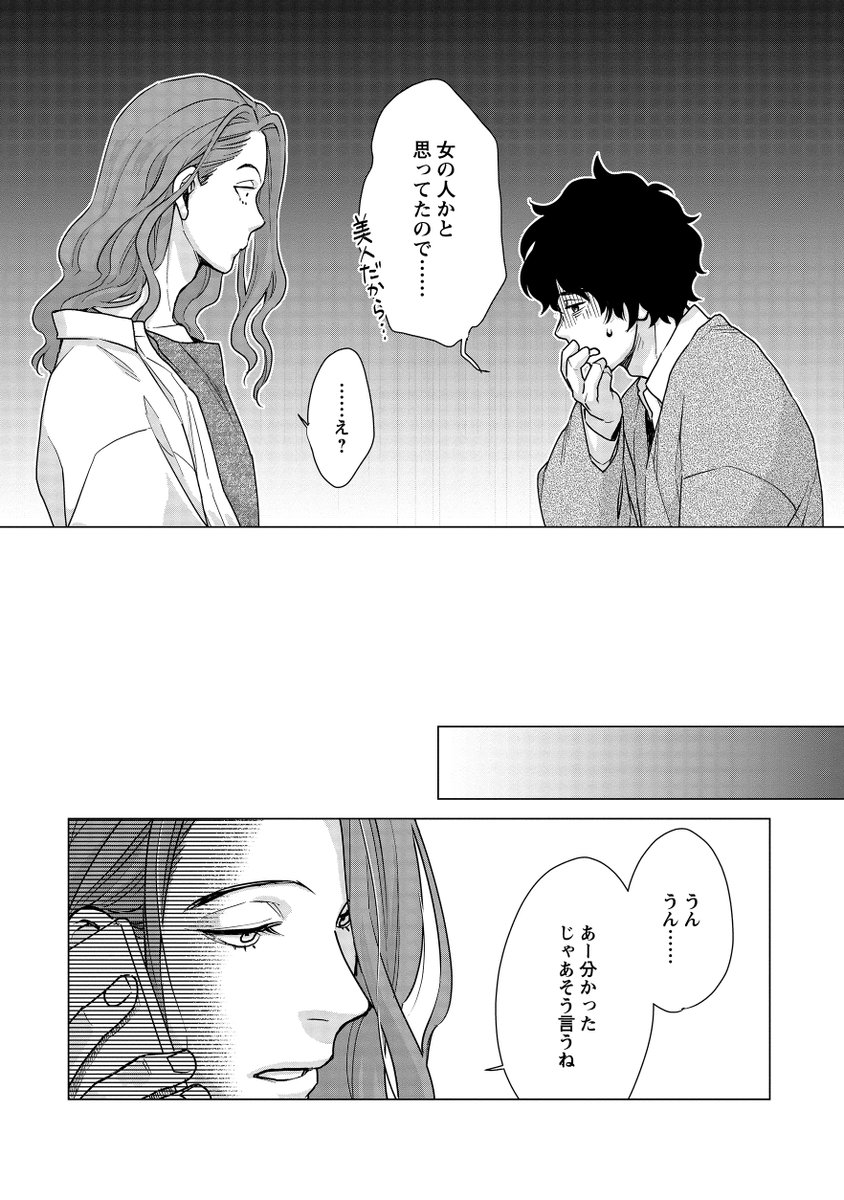 #つかの間の恋人
フォルダ整理してたら、第1話のゆきちゃんの下描きが出てきたので投下してみる⑥
完成稿も並べていきますので、比較して楽しんでみて下さいね